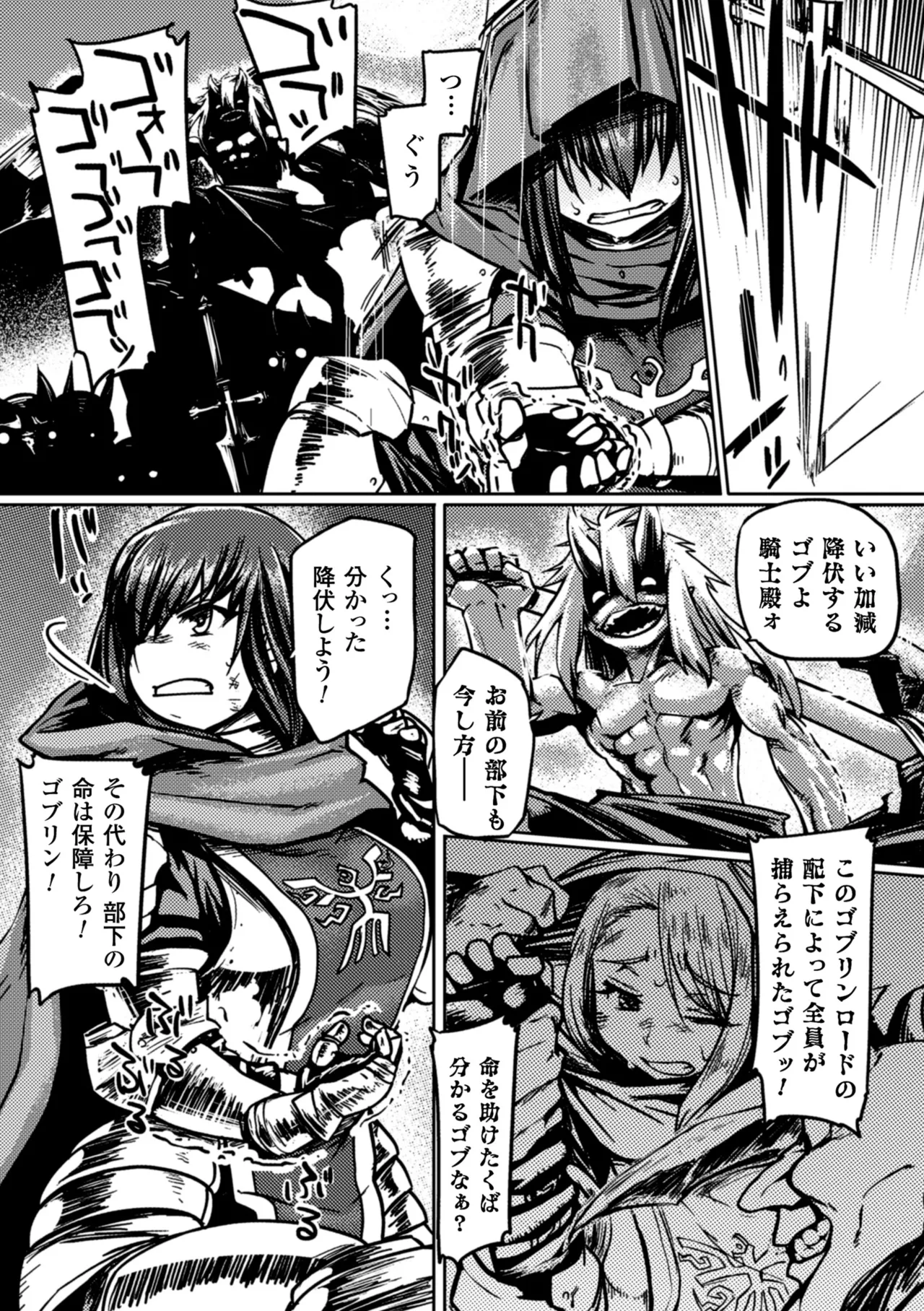 [Anthology]2D Comic Magazine Seigi no Heroine Kachiku Bokujou Vol. 1[Digital] Page 49