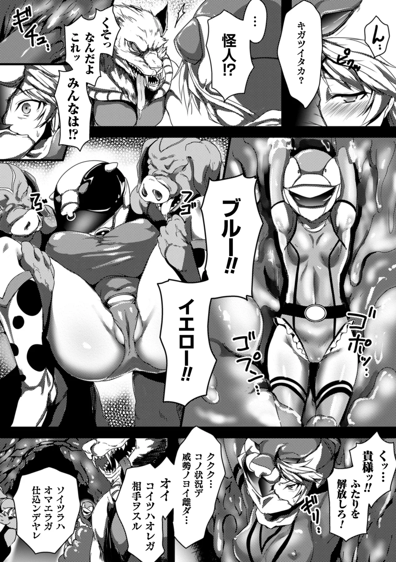 [Anthology]2D Comic Magazine Seigi no Heroine Kachiku Bokujou Vol. 1[Digital] Page 5