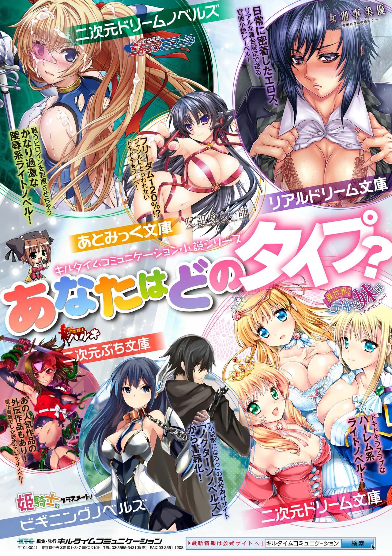 [Anthology]2D Comic Magazine Seigi no Heroine Kachiku Bokujou Vol. 1[Digital] Page 71