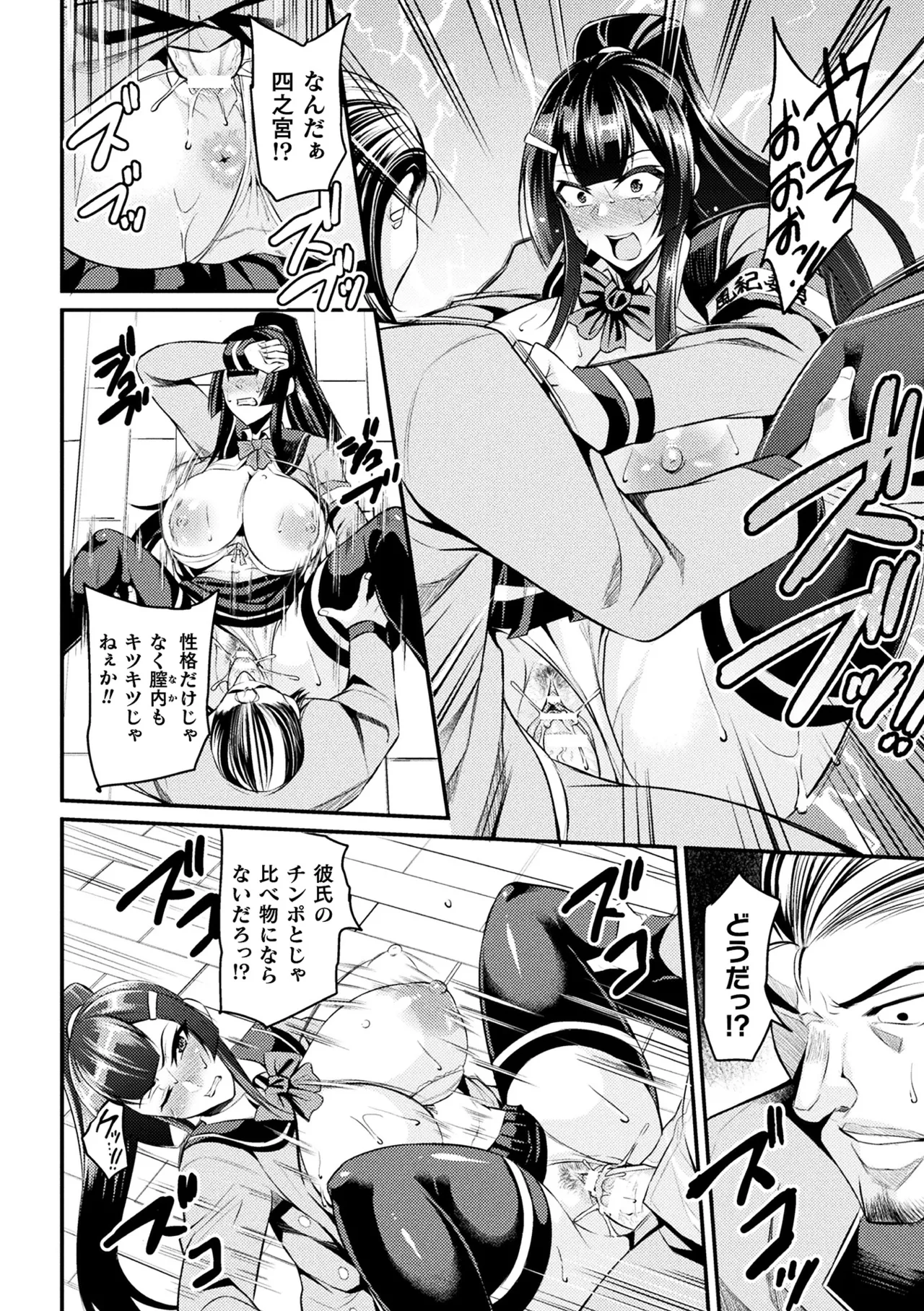 [Anthology]2D Comic Magazine Namaiki Onna ni HaraPun Seisai! Vol. 2[Digital] Page 10