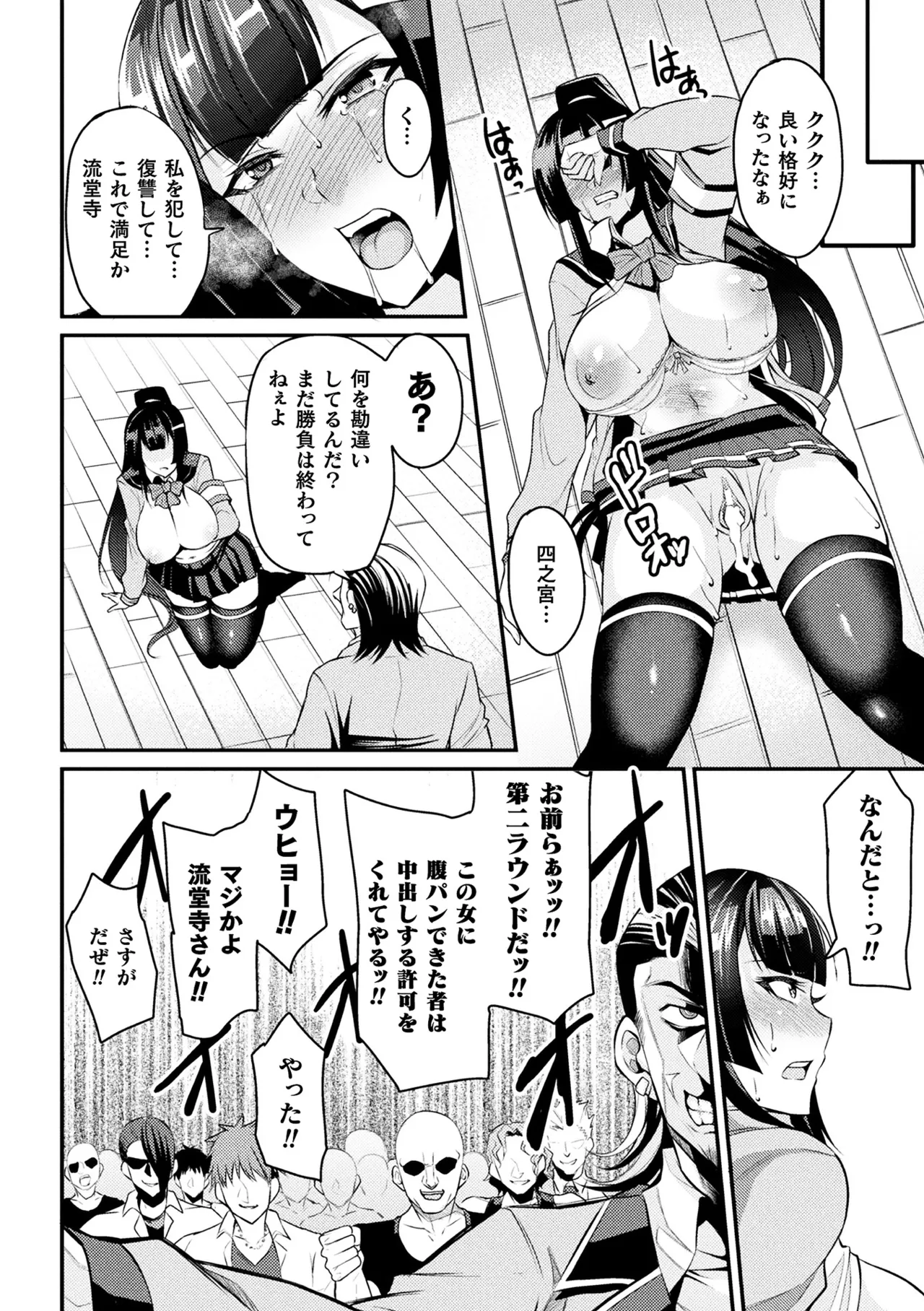 [Anthology]2D Comic Magazine Namaiki Onna ni HaraPun Seisai! Vol. 2[Digital] Page 14