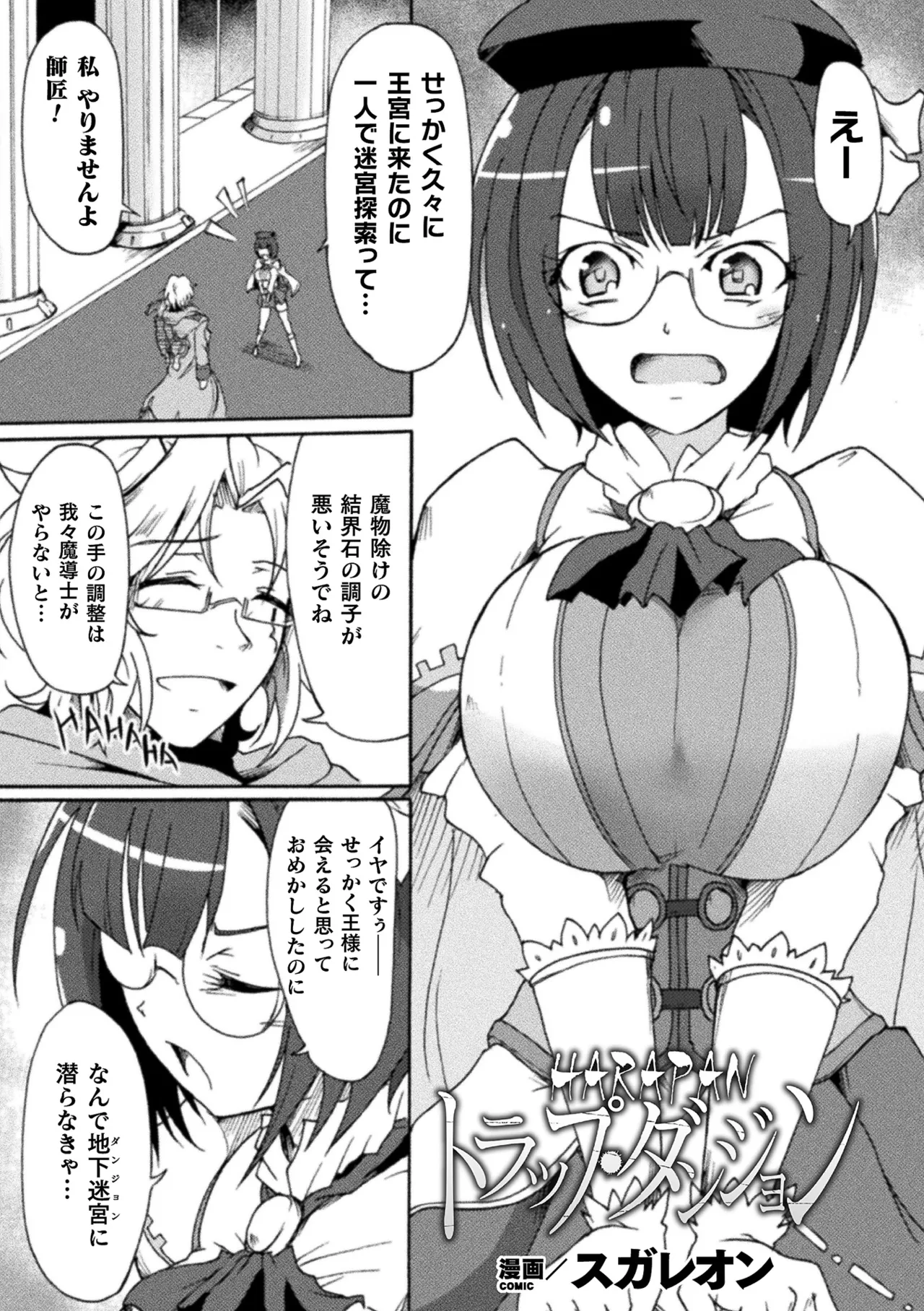 [Anthology]2D Comic Magazine Namaiki Onna ni HaraPun Seisai! Vol. 2[Digital] Page 23