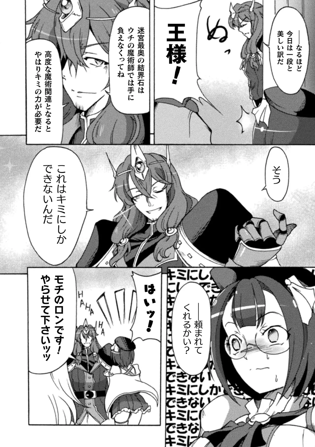 [Anthology]2D Comic Magazine Namaiki Onna ni HaraPun Seisai! Vol. 2[Digital] Page 24