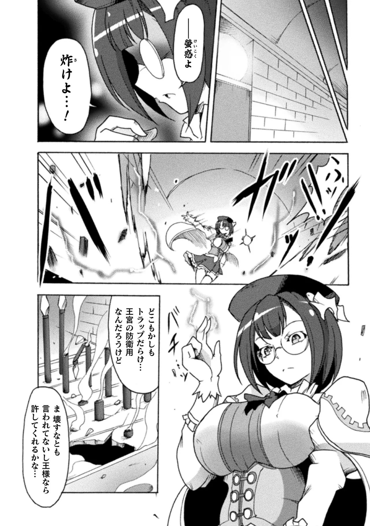 [Anthology]2D Comic Magazine Namaiki Onna ni HaraPun Seisai! Vol. 2[Digital] Page 25