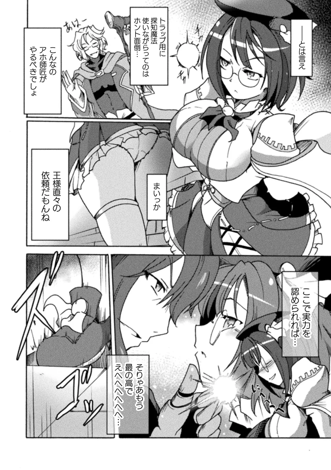 [Anthology]2D Comic Magazine Namaiki Onna ni HaraPun Seisai! Vol. 2[Digital] Page 26