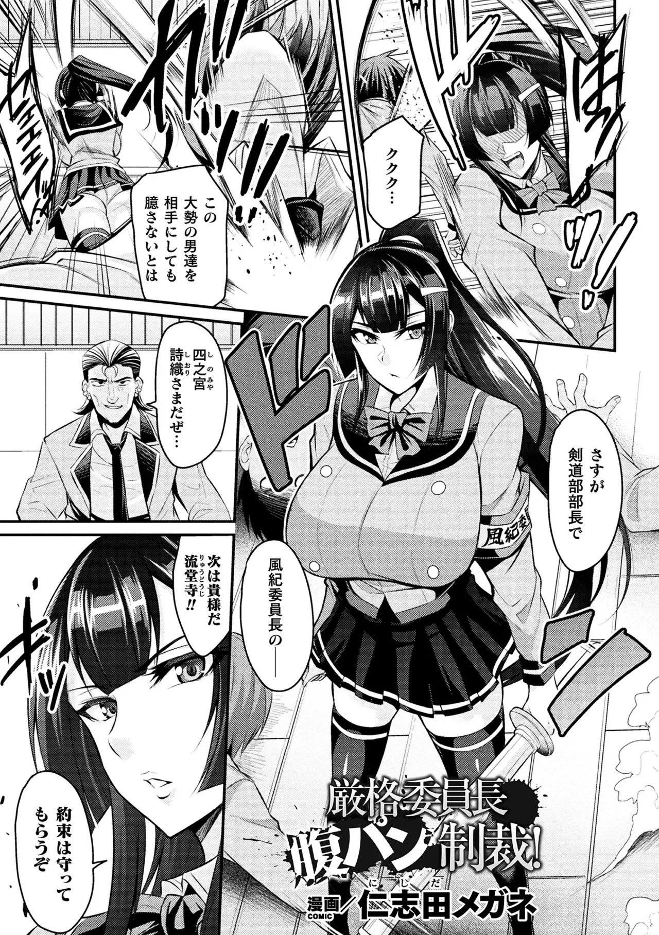 [Anthology]2D Comic Magazine Namaiki Onna ni HaraPun Seisai! Vol. 2[Digital] Page 3