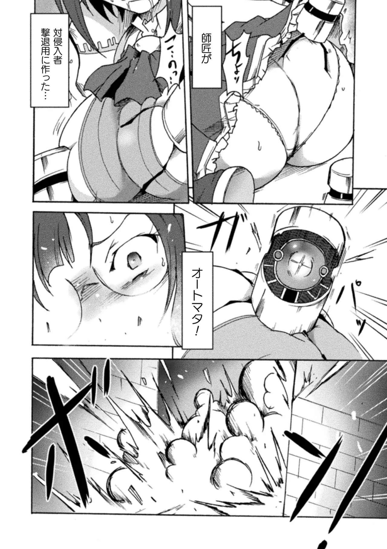 [Anthology]2D Comic Magazine Namaiki Onna ni HaraPun Seisai! Vol. 2[Digital] Page 32