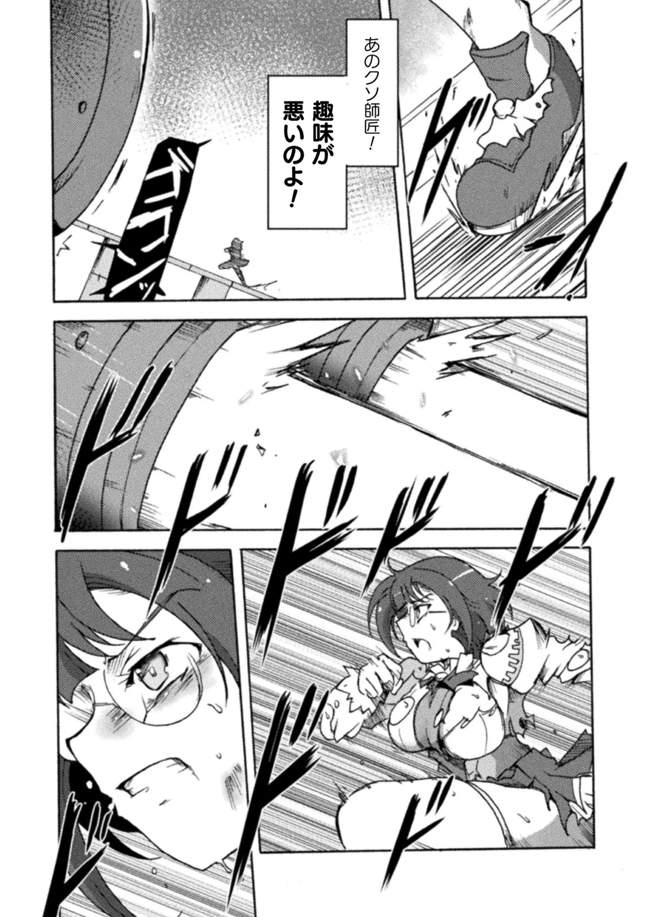 [Anthology]2D Comic Magazine Namaiki Onna ni HaraPun Seisai! Vol. 2[Digital] Page 34