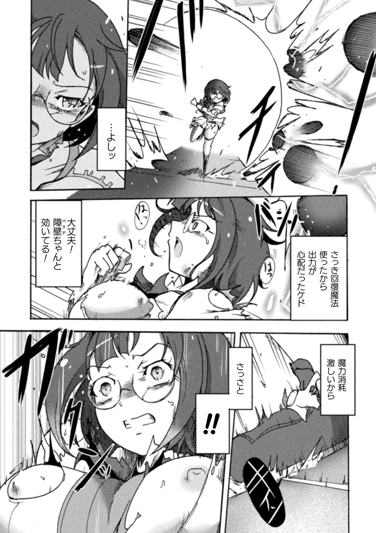 [Anthology]2D Comic Magazine Namaiki Onna ni HaraPun Seisai! Vol. 2[Digital] Page 35