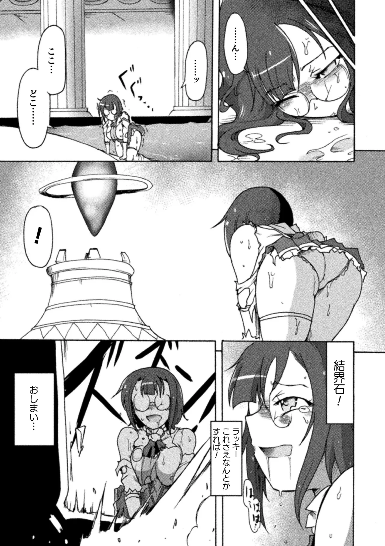[Anthology]2D Comic Magazine Namaiki Onna ni HaraPun Seisai! Vol. 2[Digital] Page 39
