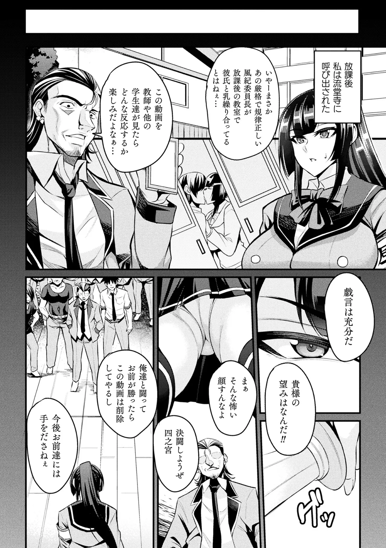 [Anthology]2D Comic Magazine Namaiki Onna ni HaraPun Seisai! Vol. 2[Digital] Page 4