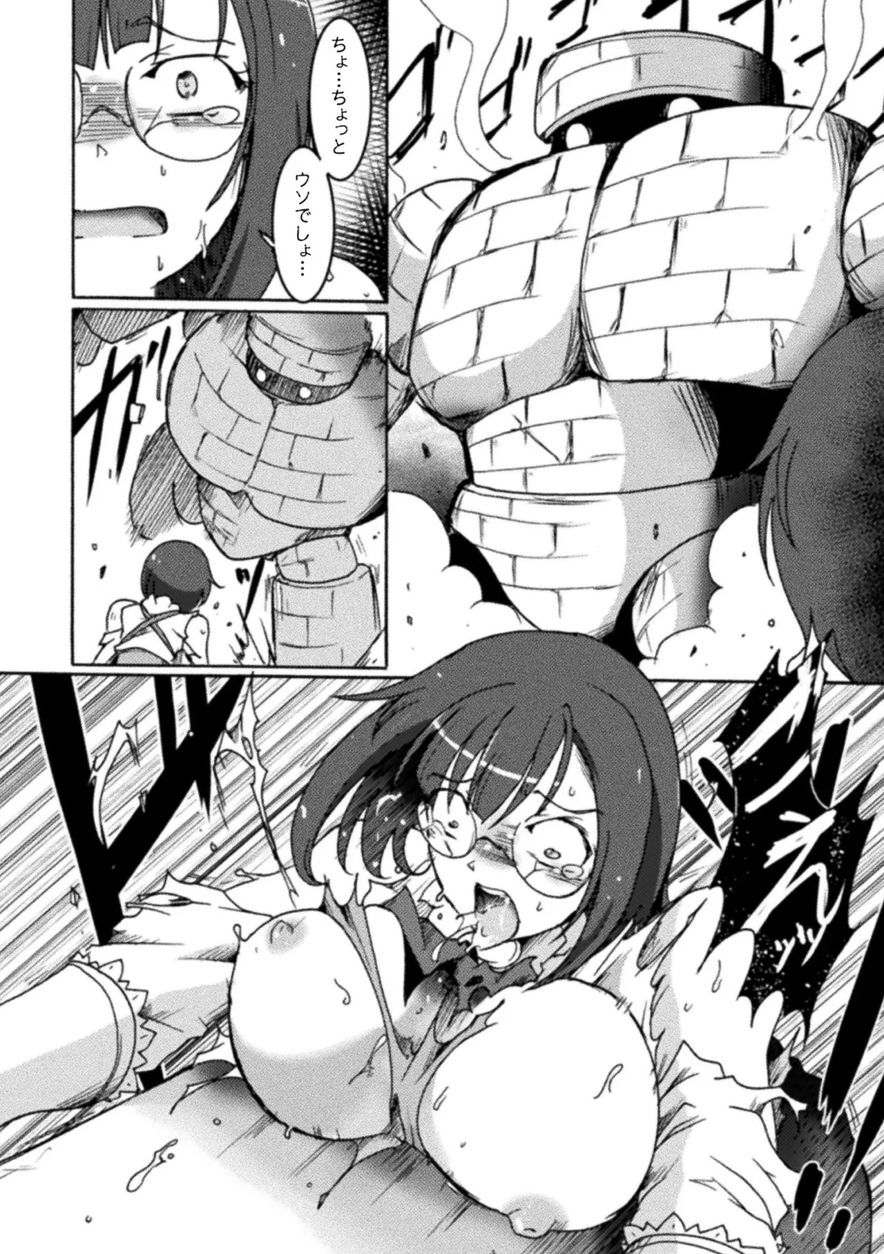[Anthology]2D Comic Magazine Namaiki Onna ni HaraPun Seisai! Vol. 2[Digital] Page 40