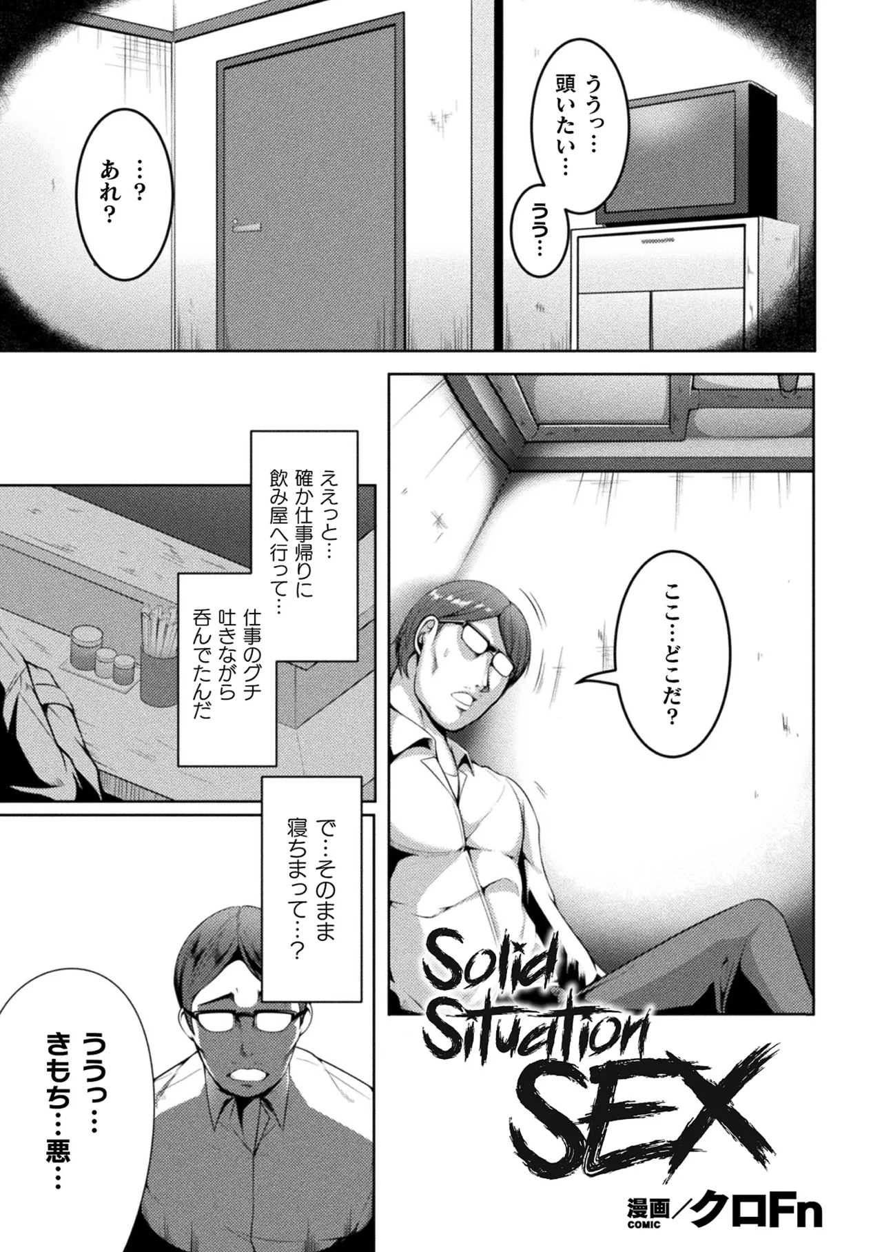 [Anthology]2D Comic Magazine Namaiki Onna ni HaraPun Seisai! Vol. 2[Digital] Page 47