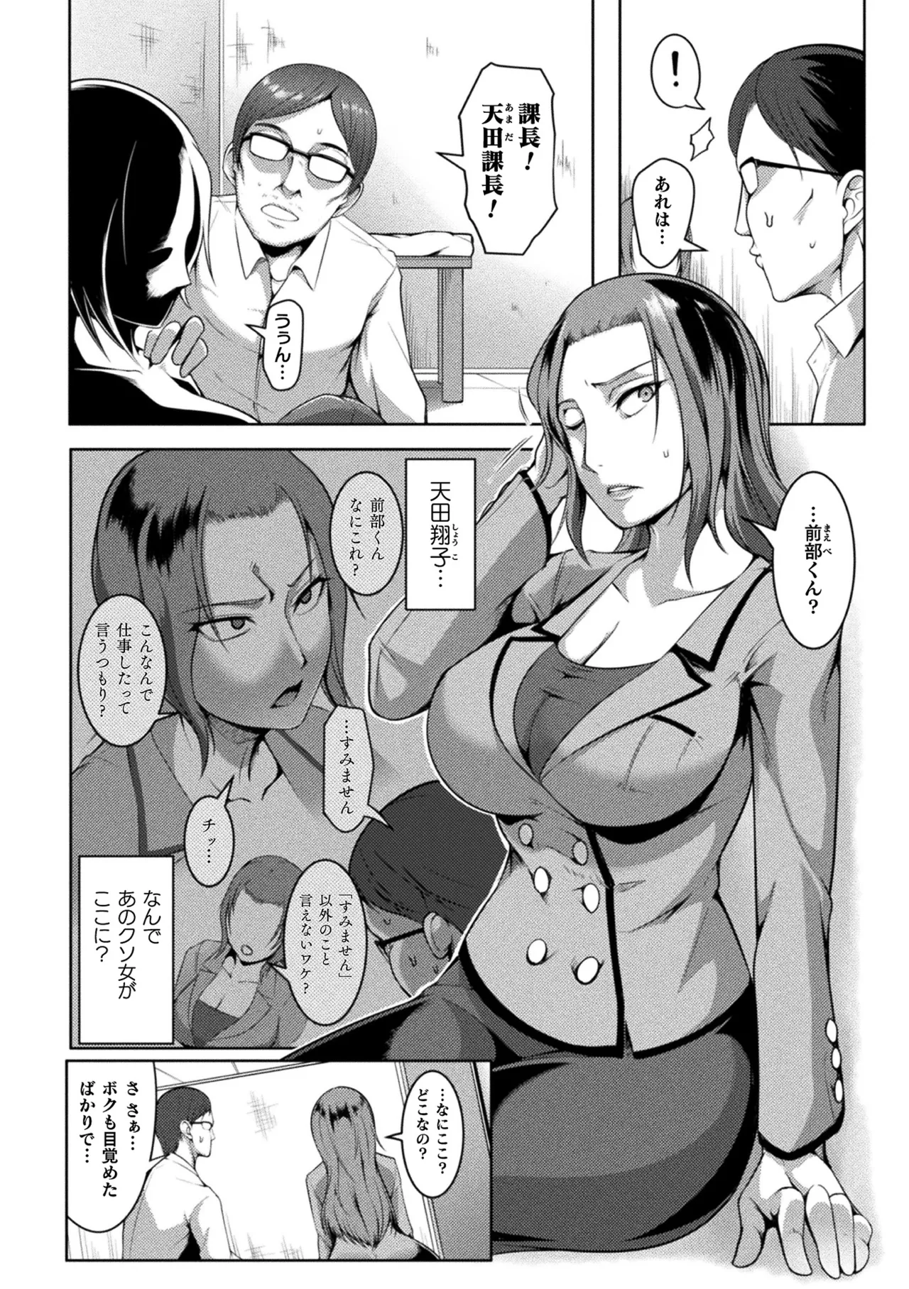 [Anthology]2D Comic Magazine Namaiki Onna ni HaraPun Seisai! Vol. 2[Digital] Page 48