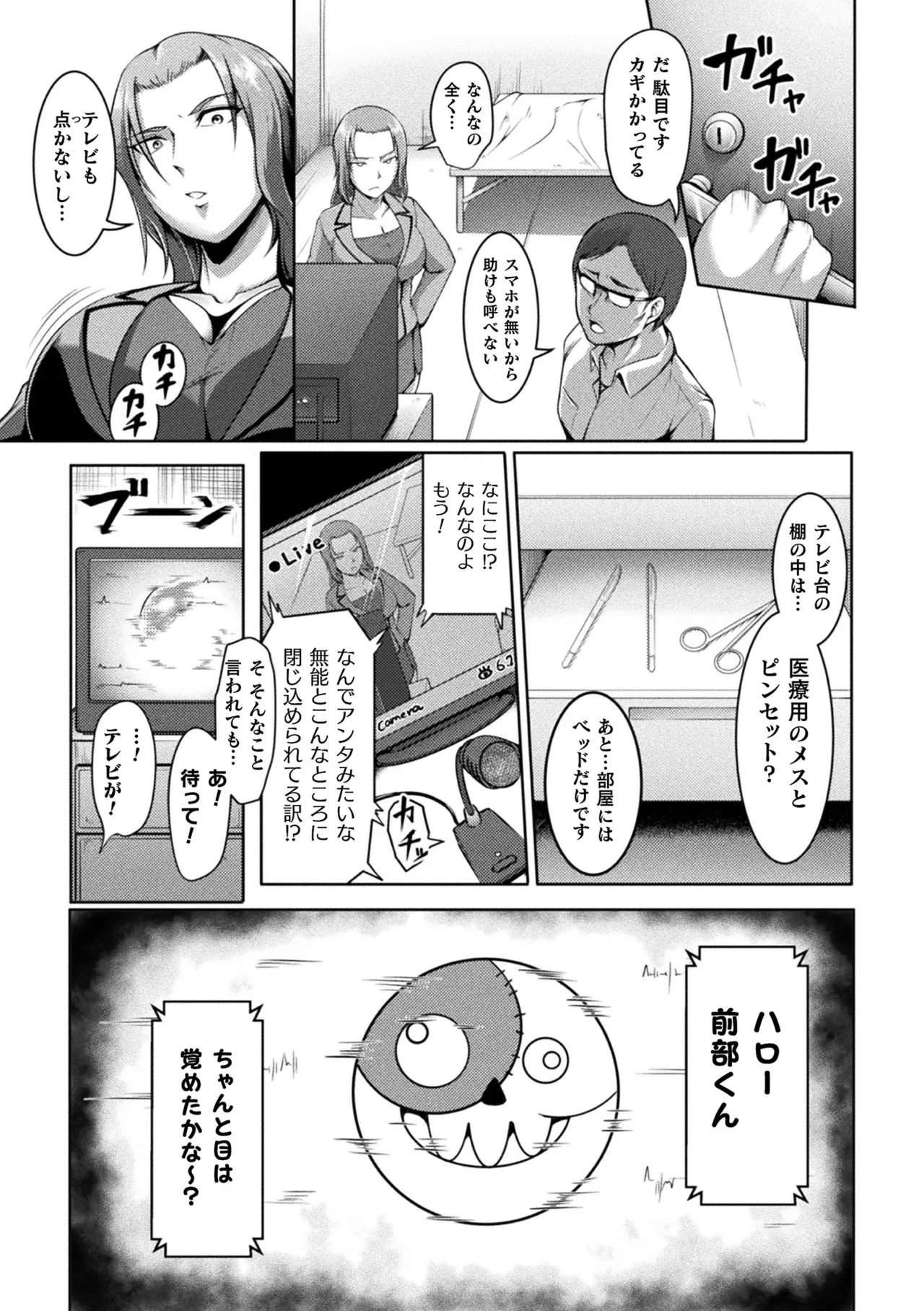 [Anthology]2D Comic Magazine Namaiki Onna ni HaraPun Seisai! Vol. 2[Digital] Page 49