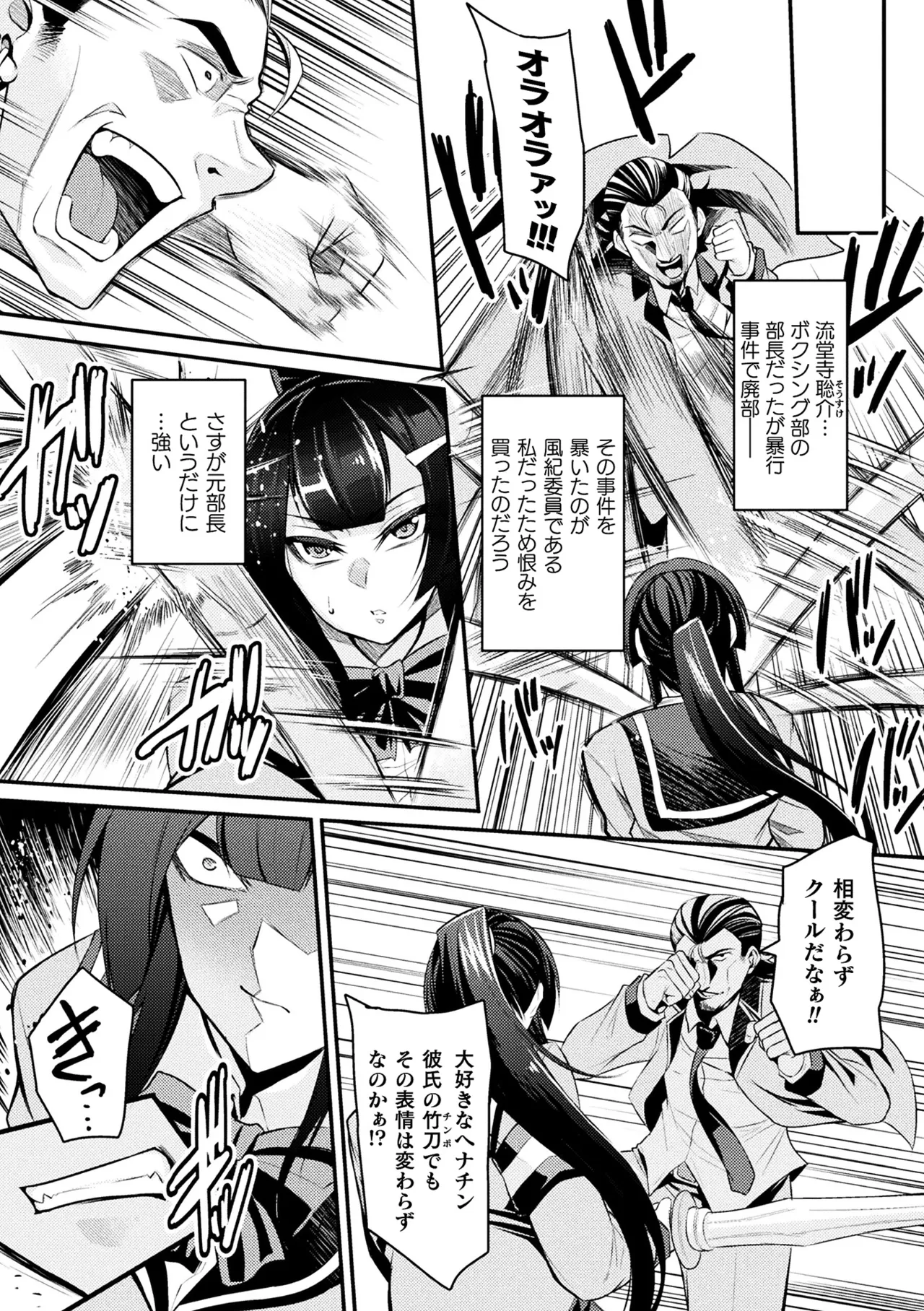 [Anthology]2D Comic Magazine Namaiki Onna ni HaraPun Seisai! Vol. 2[Digital] Page 5