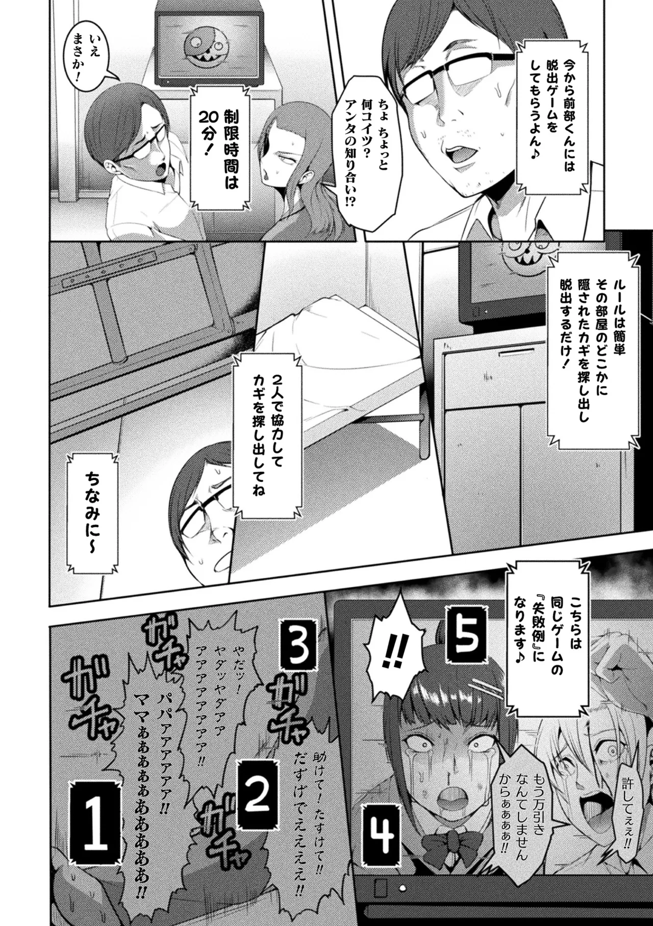 [Anthology]2D Comic Magazine Namaiki Onna ni HaraPun Seisai! Vol. 2[Digital] Page 50