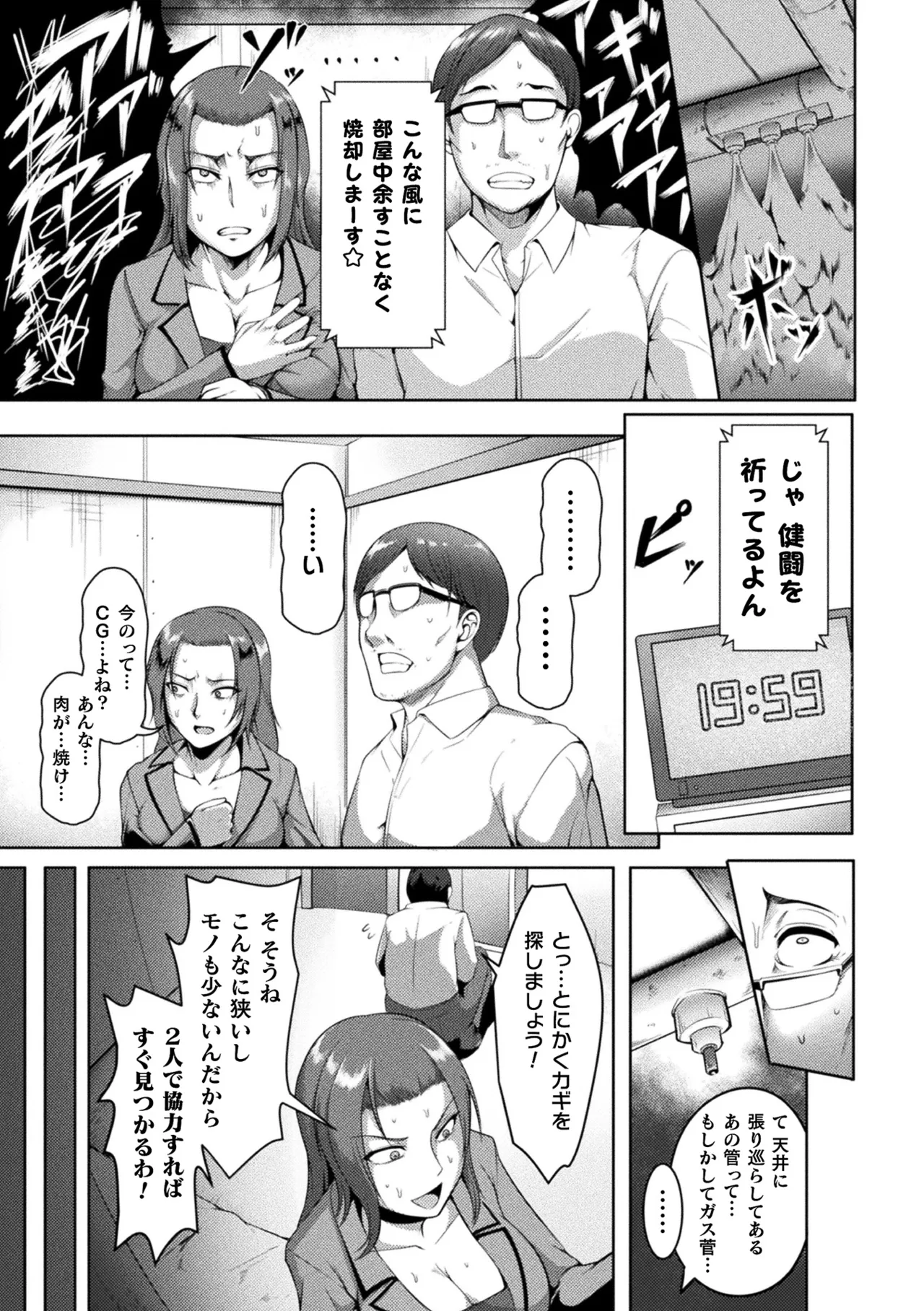 [Anthology]2D Comic Magazine Namaiki Onna ni HaraPun Seisai! Vol. 2[Digital] Page 51