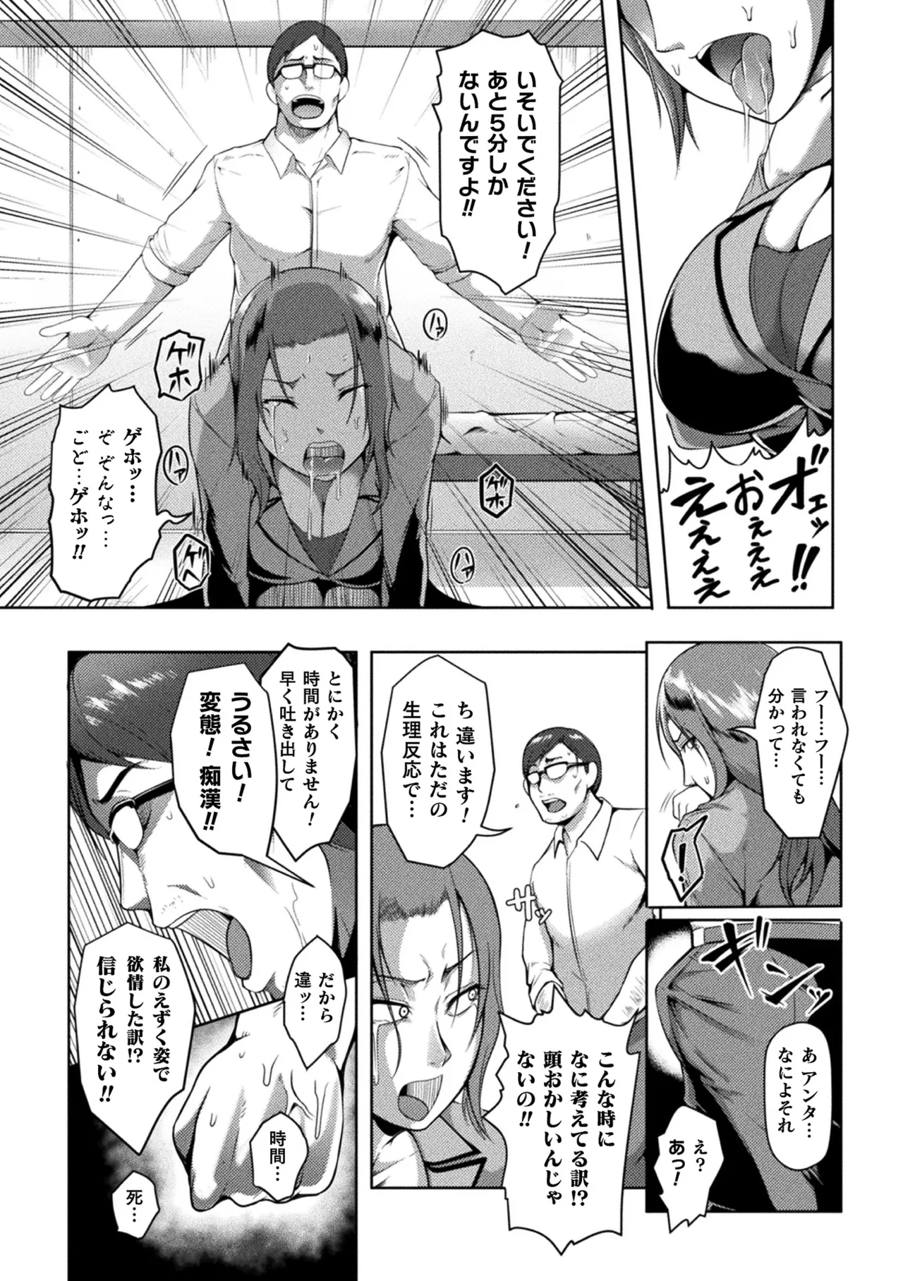 [Anthology]2D Comic Magazine Namaiki Onna ni HaraPun Seisai! Vol. 2[Digital] Page 55