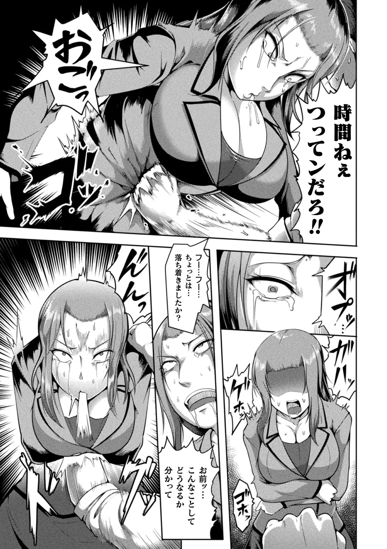 [Anthology]2D Comic Magazine Namaiki Onna ni HaraPun Seisai! Vol. 2[Digital] Page 56