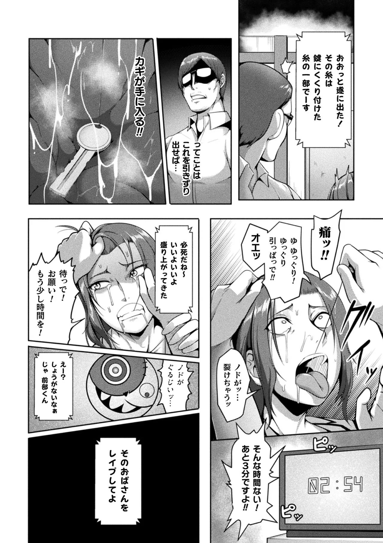 [Anthology]2D Comic Magazine Namaiki Onna ni HaraPun Seisai! Vol. 2[Digital] Page 58