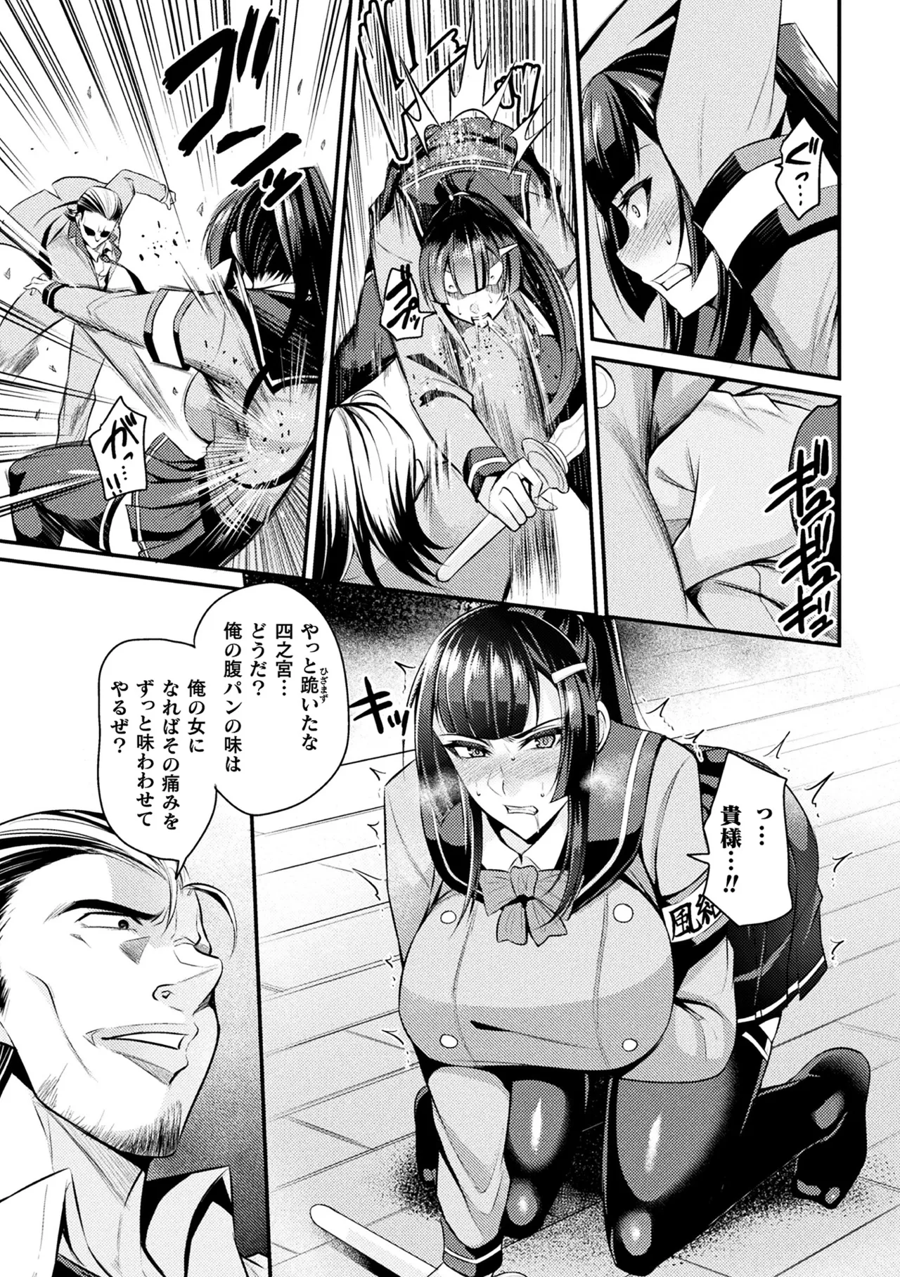 [Anthology]2D Comic Magazine Namaiki Onna ni HaraPun Seisai! Vol. 2[Digital] Page 7
