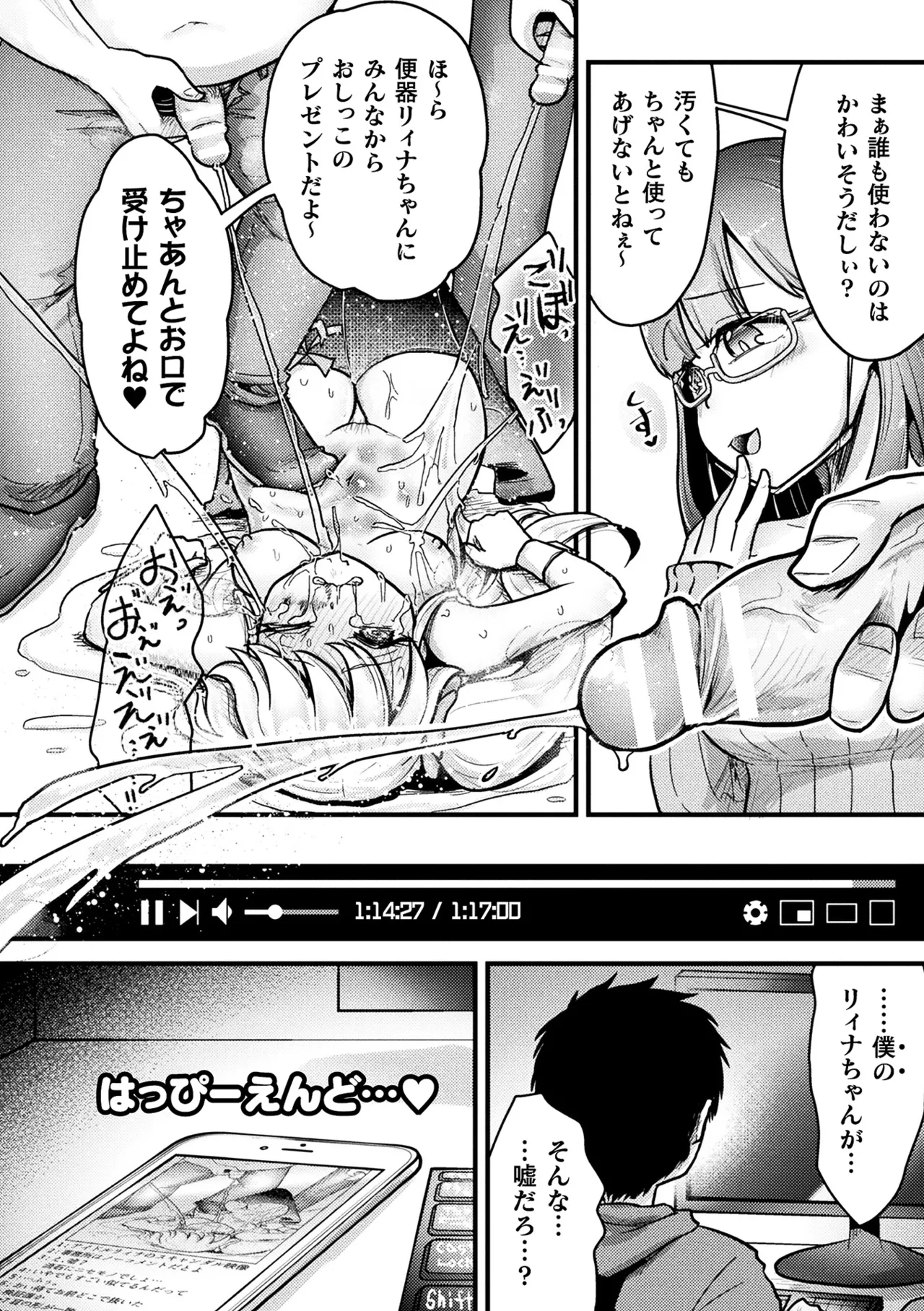 [Anthology]2D Comic Magazine Namaiki Onna ni HaraPun Seisai! Vol. 2[Digital] Page 82