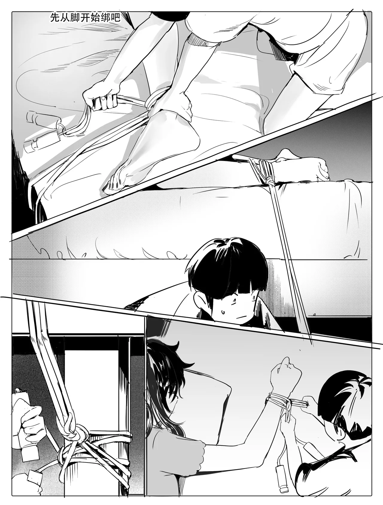 不纯姐弟 Page 25