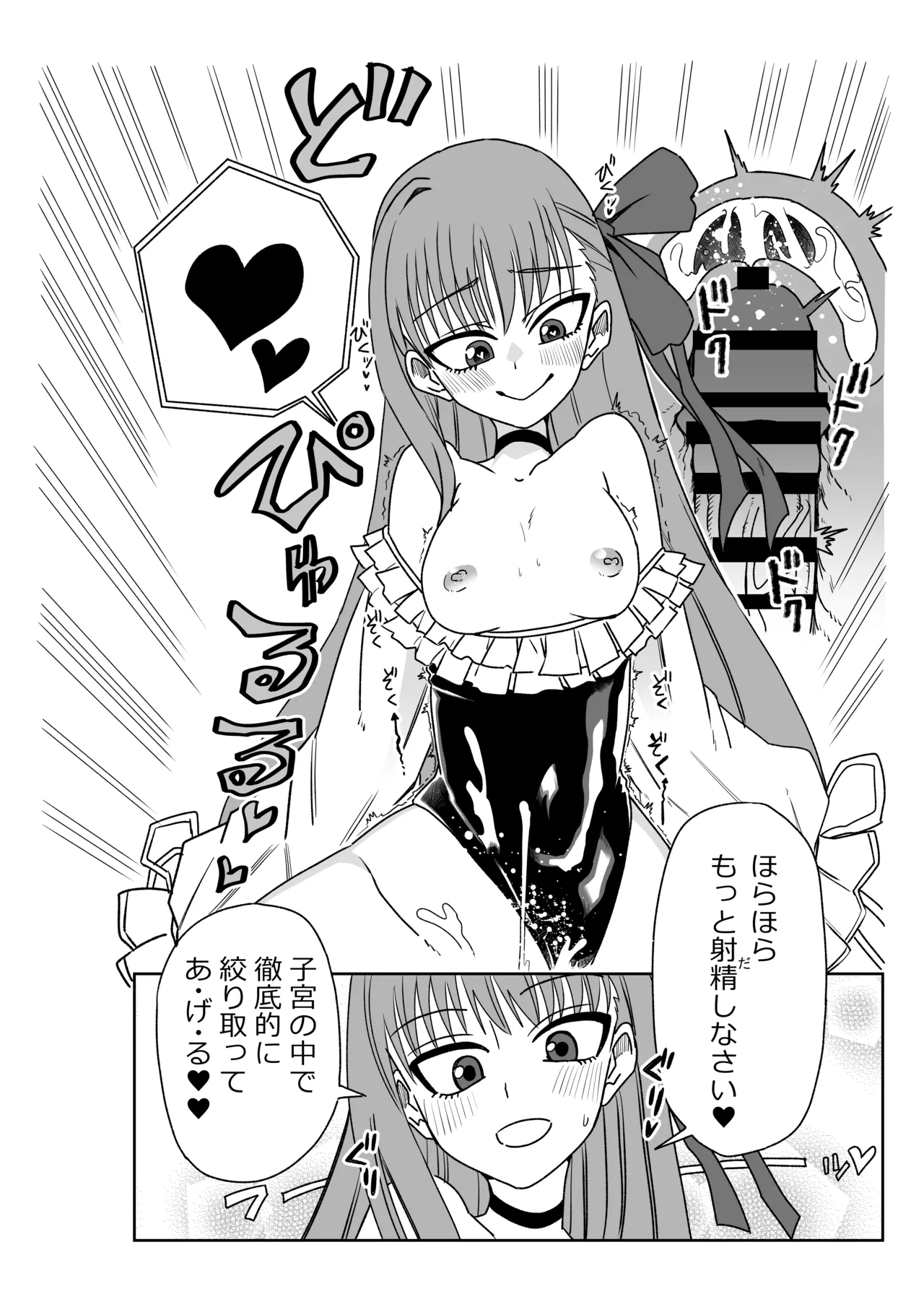 [京唄麻呂]ルルハワでサクラファイブと～セッッしないと出られない特異点～(Fate/Grand Order) Page 10