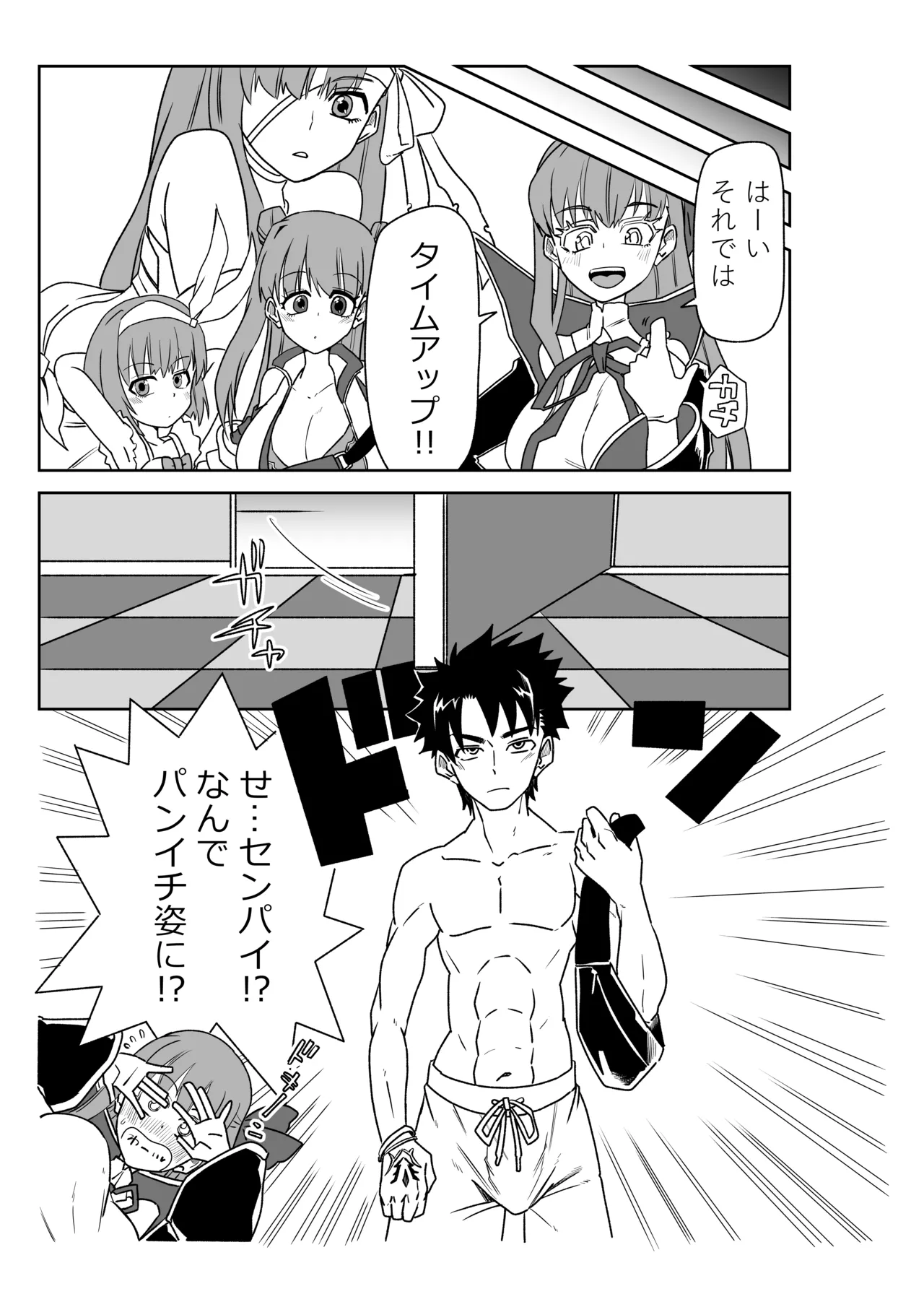 [京唄麻呂]ルルハワでサクラファイブと～セッッしないと出られない特異点～(Fate/Grand Order) Page 11