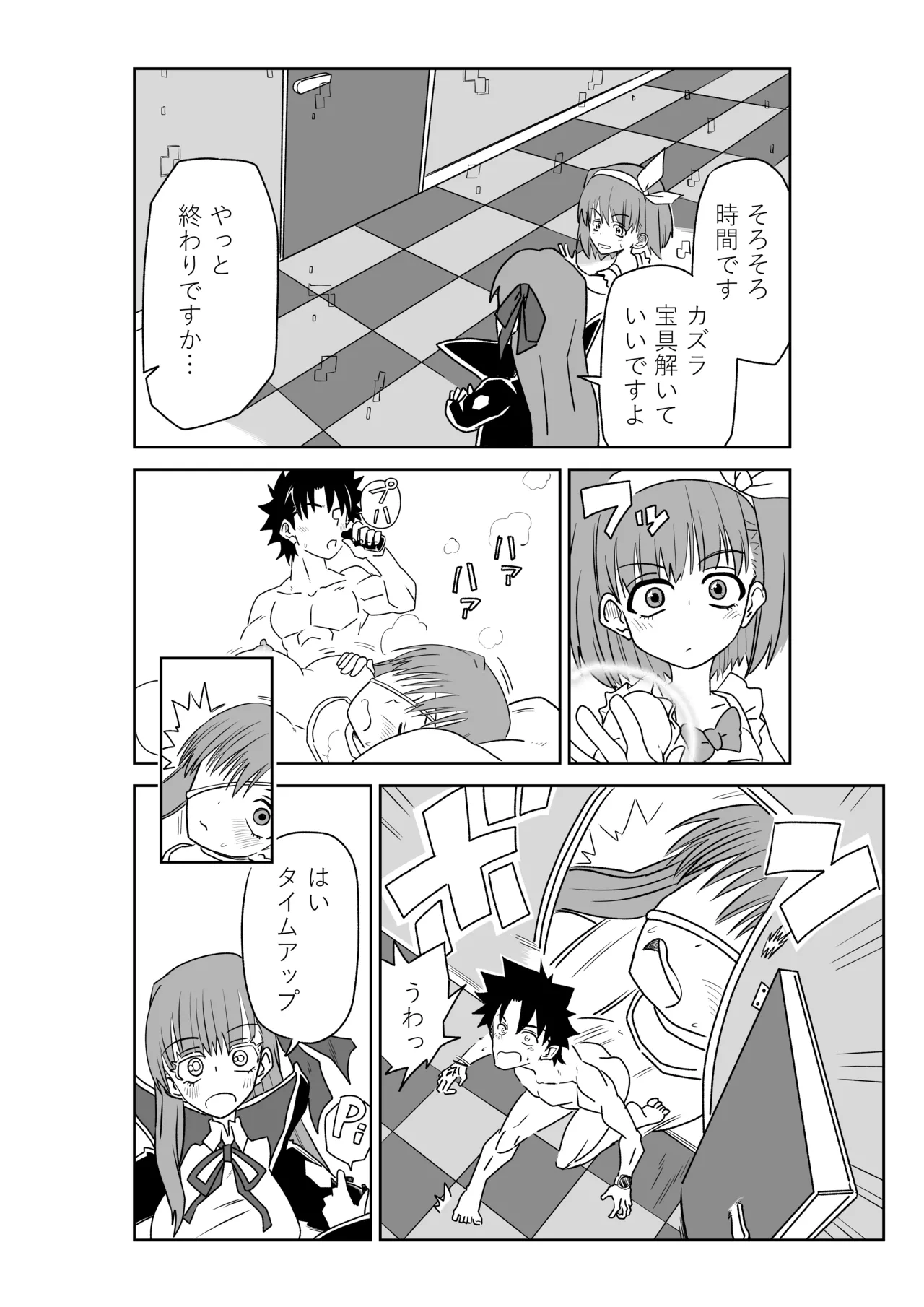 [京唄麻呂]ルルハワでサクラファイブと～セッッしないと出られない特異点～(Fate/Grand Order) Page 30