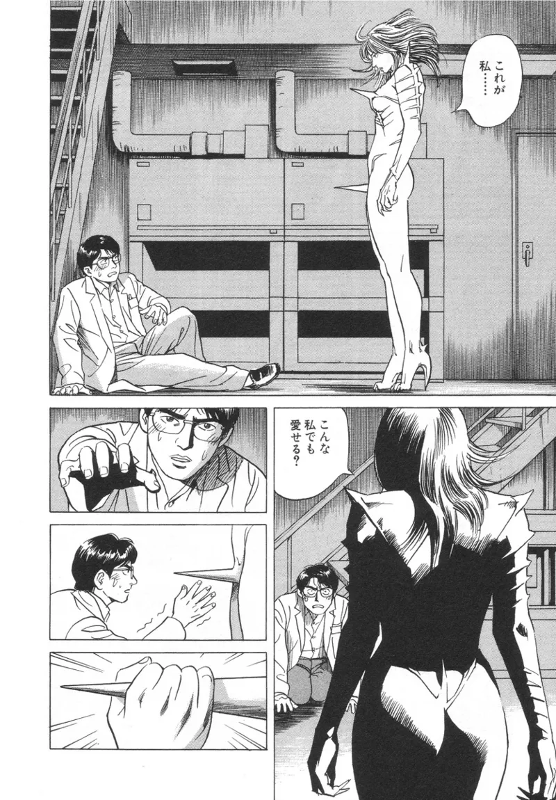 [Noboru Miyama]Kanburian Kanzenban Cambrian 01 Page 102