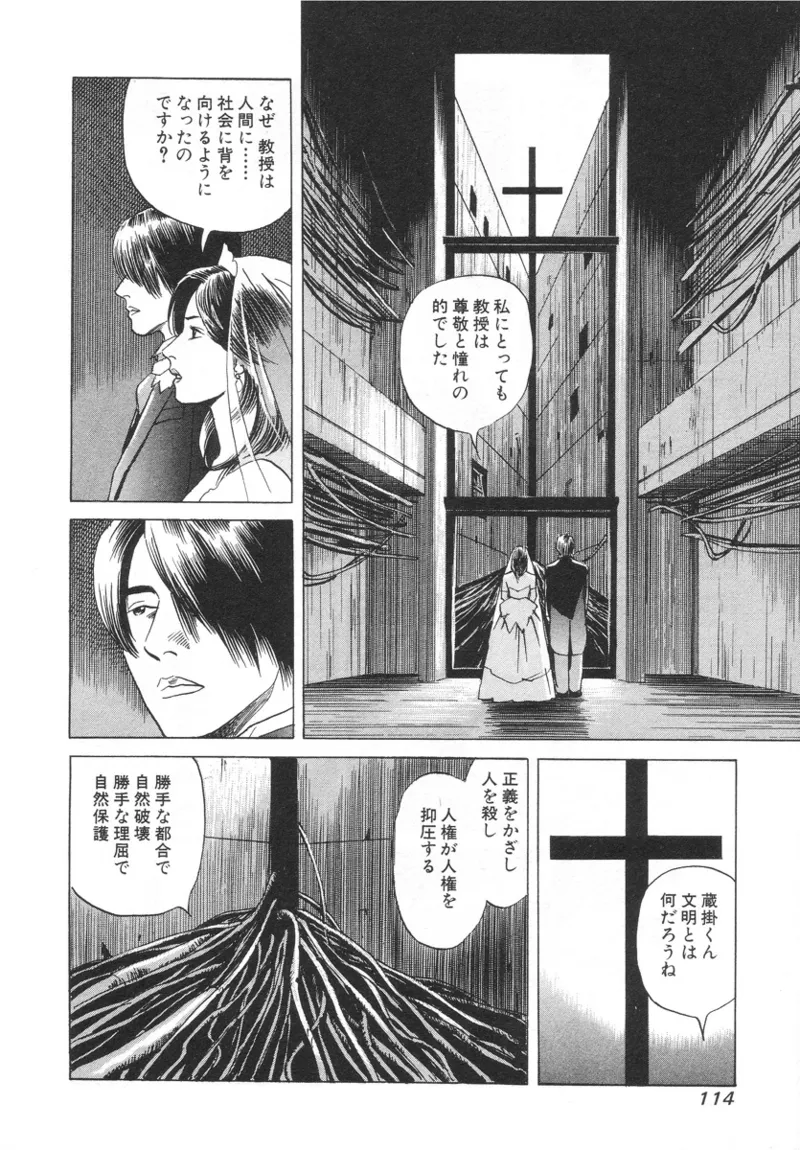 [Noboru Miyama]Kanburian Kanzenban Cambrian 01 Page 114