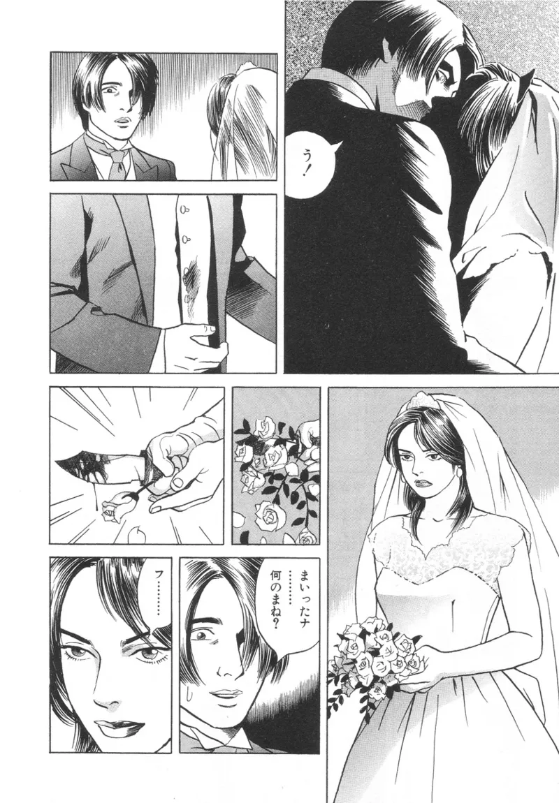 [Noboru Miyama]Kanburian Kanzenban Cambrian 01 Page 120