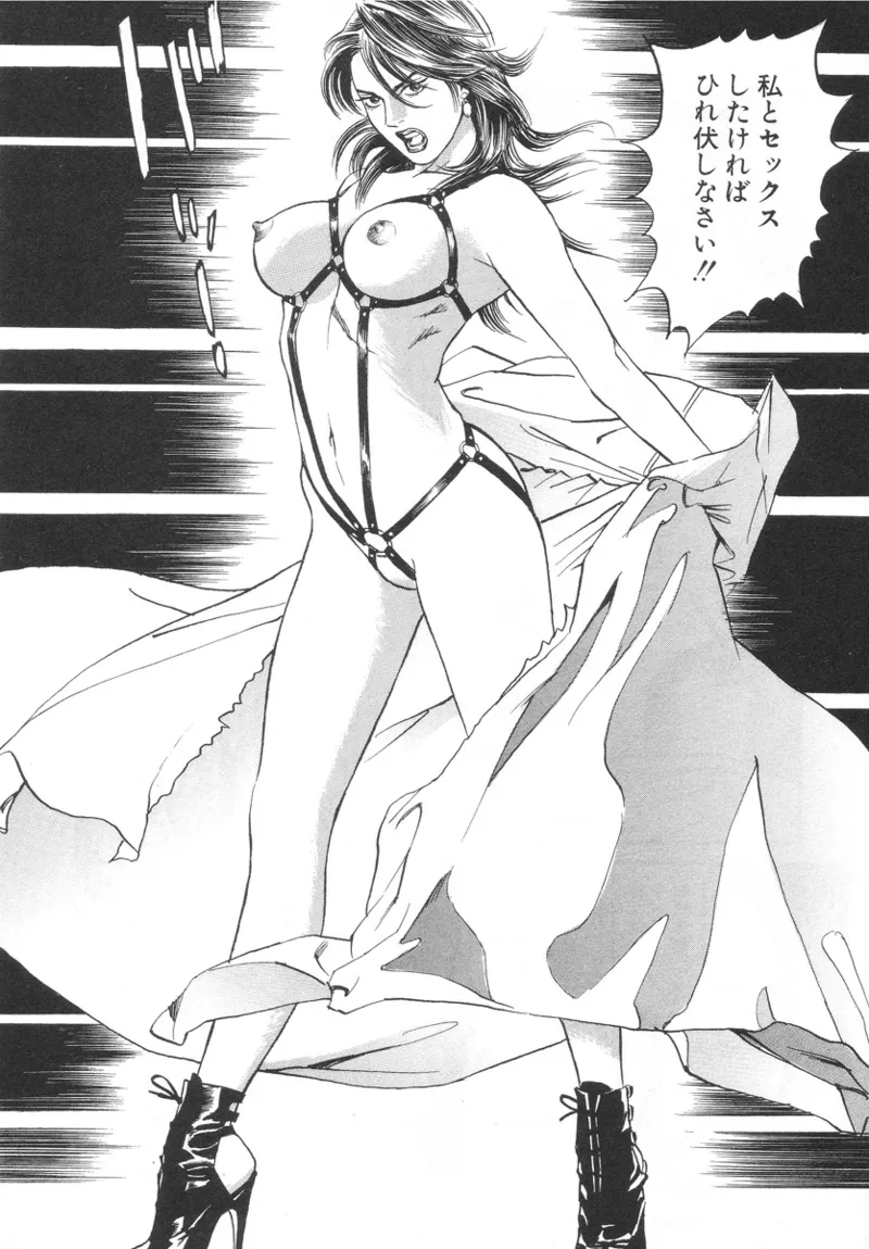 [Noboru Miyama]Kanburian Kanzenban Cambrian 01 Page 122