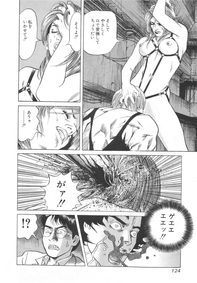 [Noboru Miyama]Kanburian Kanzenban Cambrian 01 Page 124