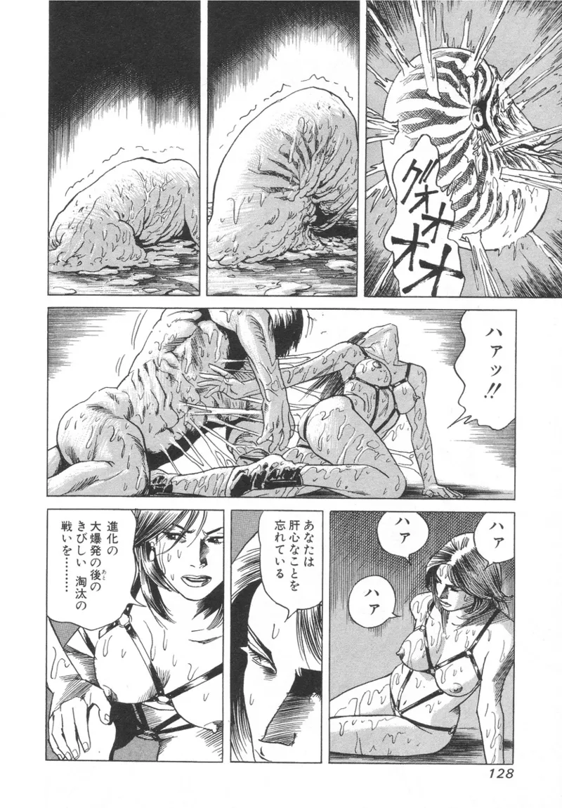 [Noboru Miyama]Kanburian Kanzenban Cambrian 01 Page 128