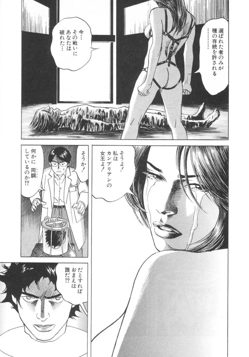 [Noboru Miyama]Kanburian Kanzenban Cambrian 01 Page 129