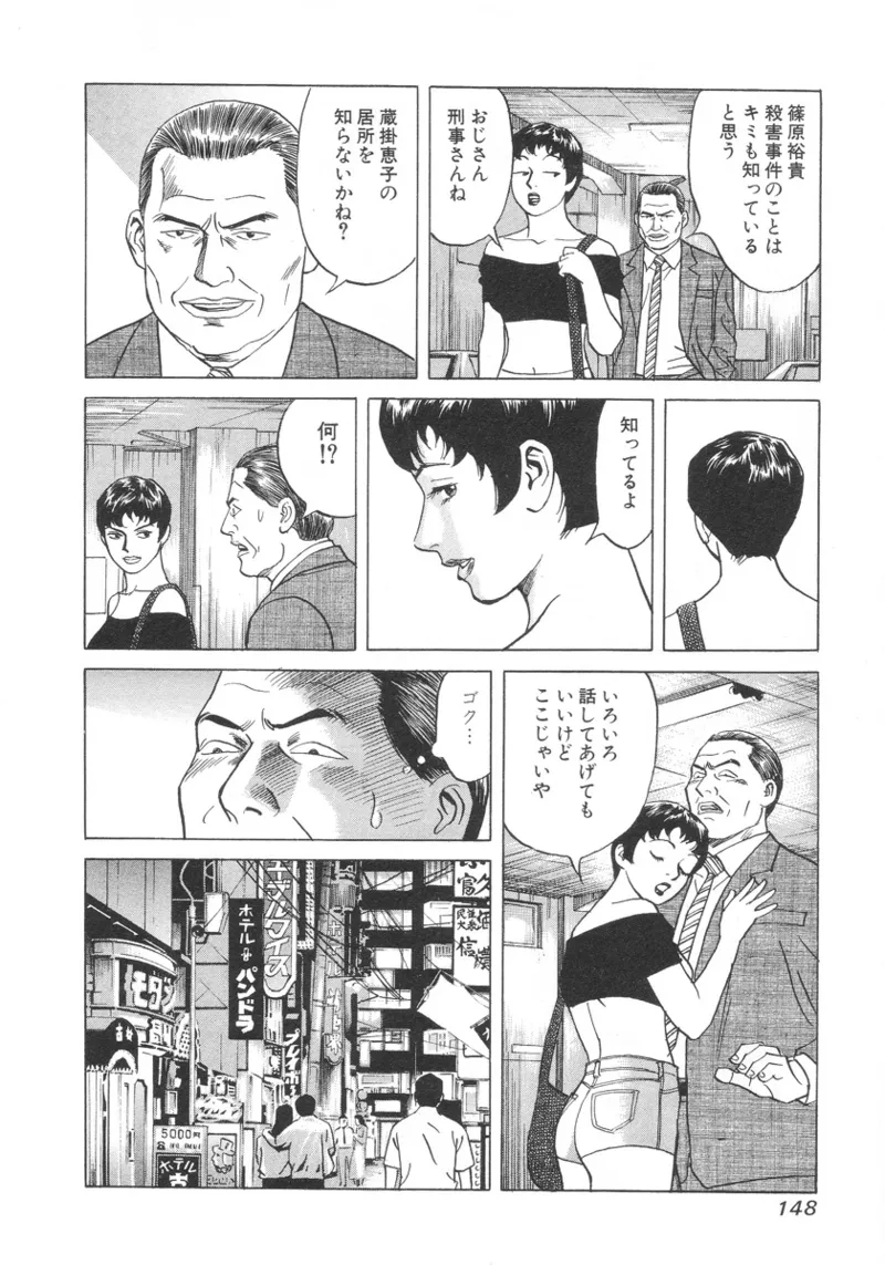 [Noboru Miyama]Kanburian Kanzenban Cambrian 01 Page 147