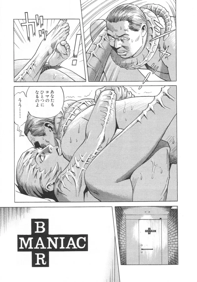 [Noboru Miyama]Kanburian Kanzenban Cambrian 01 Page 152