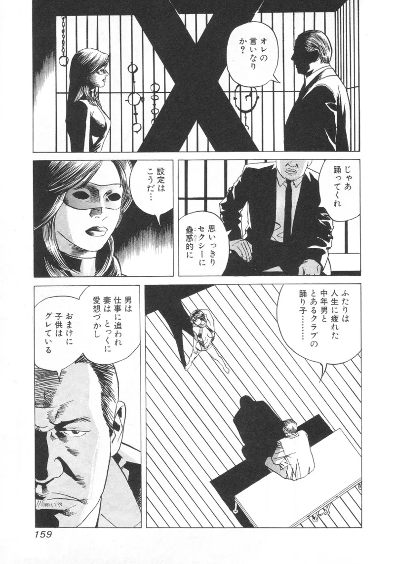 [Noboru Miyama]Kanburian Kanzenban Cambrian 01 Page 158