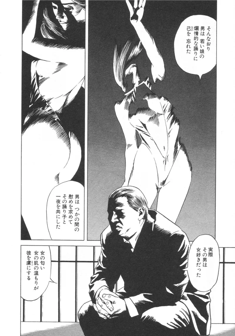 [Noboru Miyama]Kanburian Kanzenban Cambrian 01 Page 159