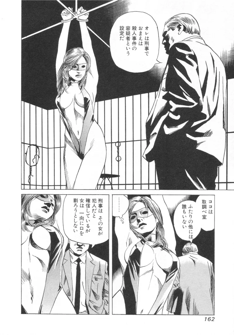 [Noboru Miyama]Kanburian Kanzenban Cambrian 01 Page 161