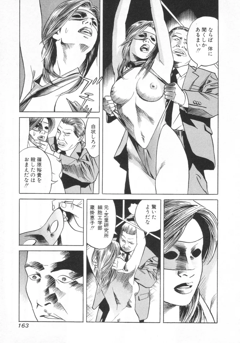 [Noboru Miyama]Kanburian Kanzenban Cambrian 01 Page 162