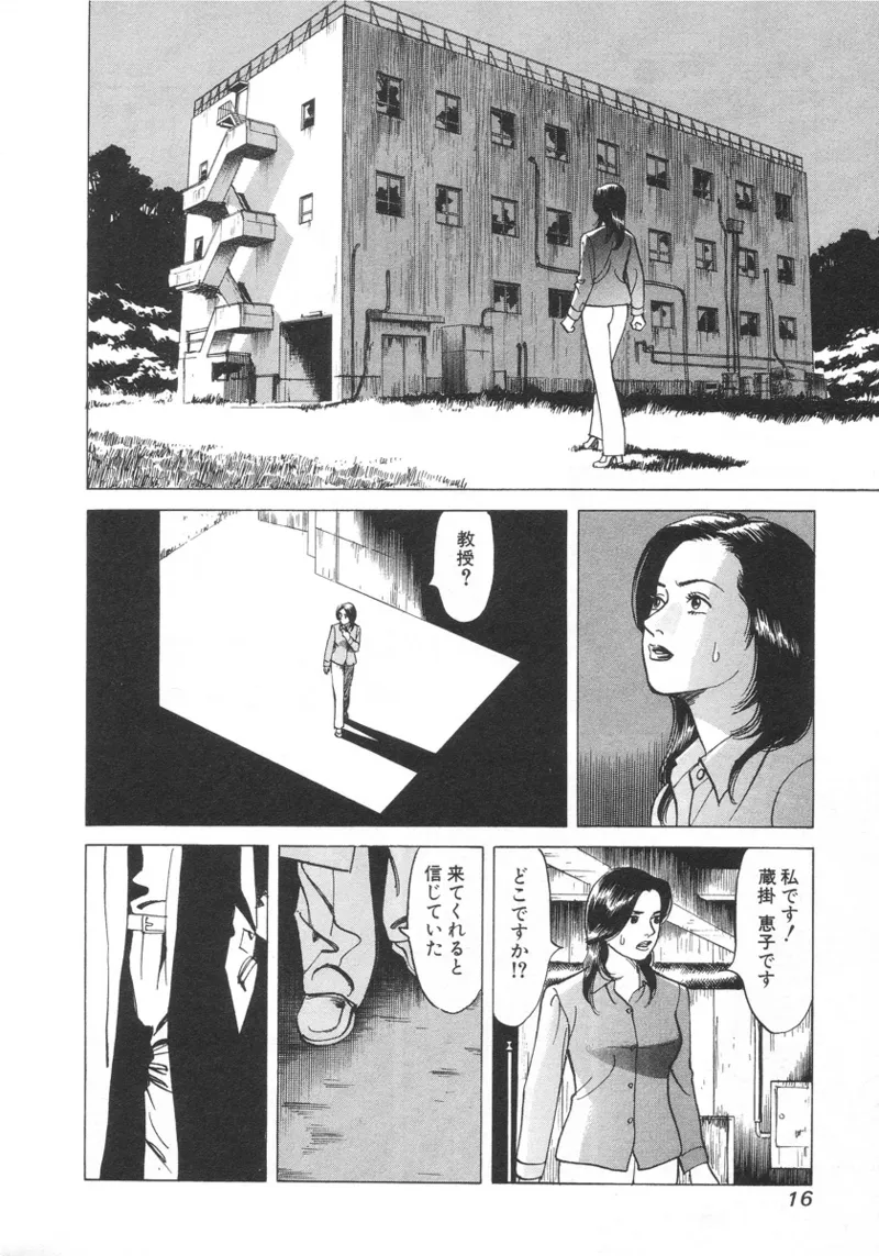 [Noboru Miyama]Kanburian Kanzenban Cambrian 01 Page 17