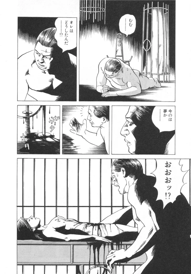 [Noboru Miyama]Kanburian Kanzenban Cambrian 01 Page 173
