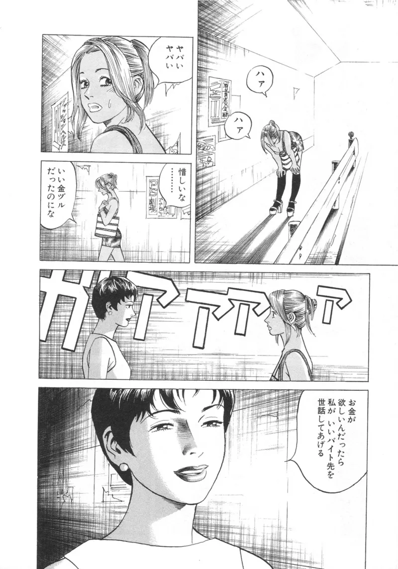 [Noboru Miyama]Kanburian Kanzenban Cambrian 01 Page 185