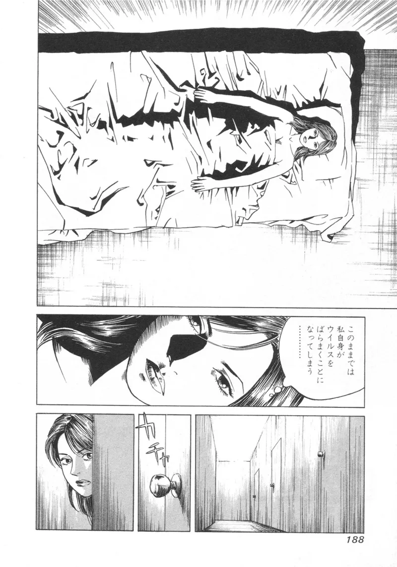 [Noboru Miyama]Kanburian Kanzenban Cambrian 01 Page 187