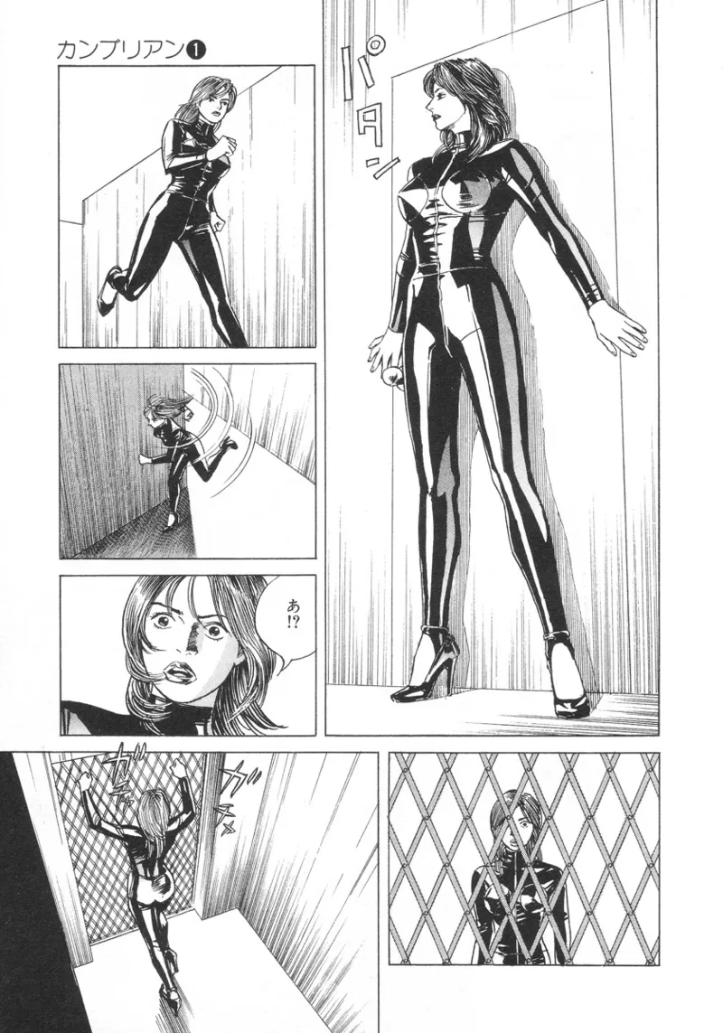 [Noboru Miyama]Kanburian Kanzenban Cambrian 01 Page 188
