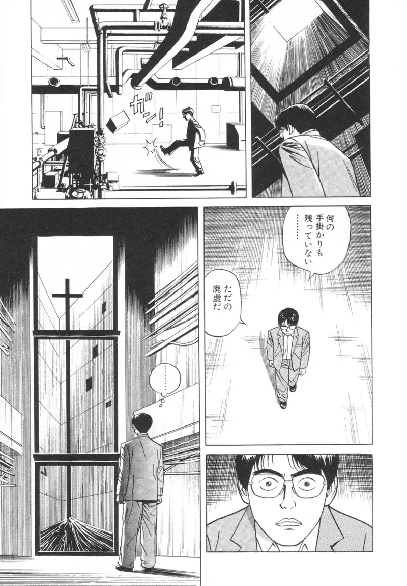 [Noboru Miyama]Kanburian Kanzenban Cambrian 01 Page 205